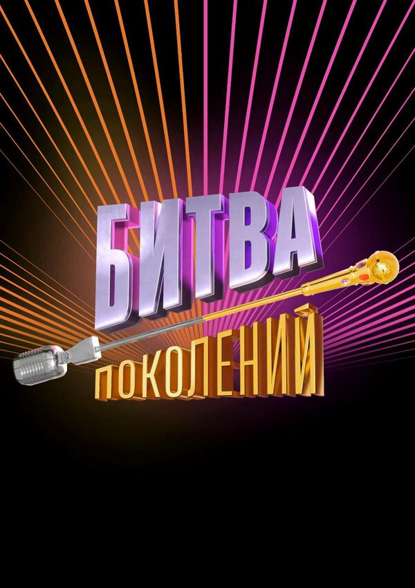 Постер сериала